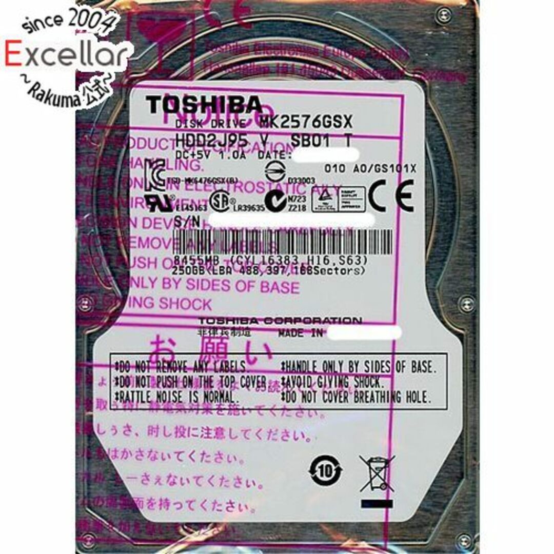 東芝(トウシバ)のTOSHIBA(東芝) ノート用HDD 2.5inch　MK2576GSX　250GB　2000～3000時間以内 スマホ/家電/カメラのPC/タブレット(PC周辺機器)の商品写真