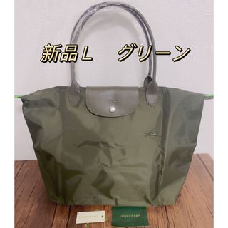 LONGCHAMP - ロンシャン　longchamp ル プリアージュ® グリーン　トートバッグL 