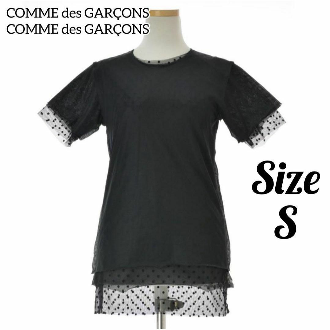COMME des GARCONS COMME des GARCONS(コムデギャルソンコムデギャルソン)の【希少】コムデギャルソン コムコム 半袖Tシャツ 三層レイヤード メッシュ素材 レディースのトップス(Tシャツ(半袖/袖なし))の商品写真