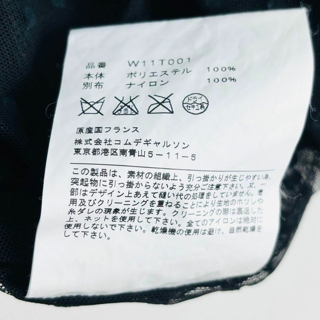 COMME des GARCONS COMME des GARCONS(コムデギャルソンコムデギャルソン)の【希少】コムデギャルソン コムコム 半袖Tシャツ 三層レイヤード メッシュ素材 レディースのトップス(Tシャツ(半袖/袖なし))の商品写真