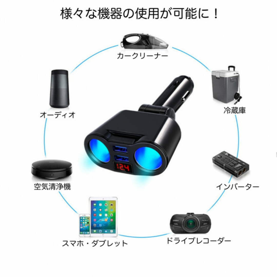 シガーソケット 2連 車載 充電器 USB 電圧 急速充電 12V 24V 増設 自動車/バイクの自動車(車内アクセサリ)の商品写真