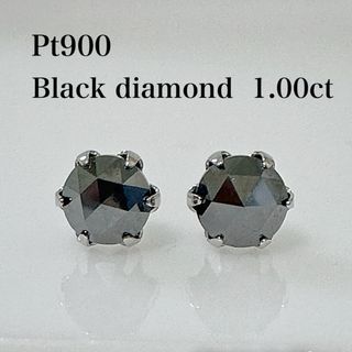 数量限定！Pt ブラックダイヤ 1.00ct  Ptダブルロックキャッチ付き(ピアス)