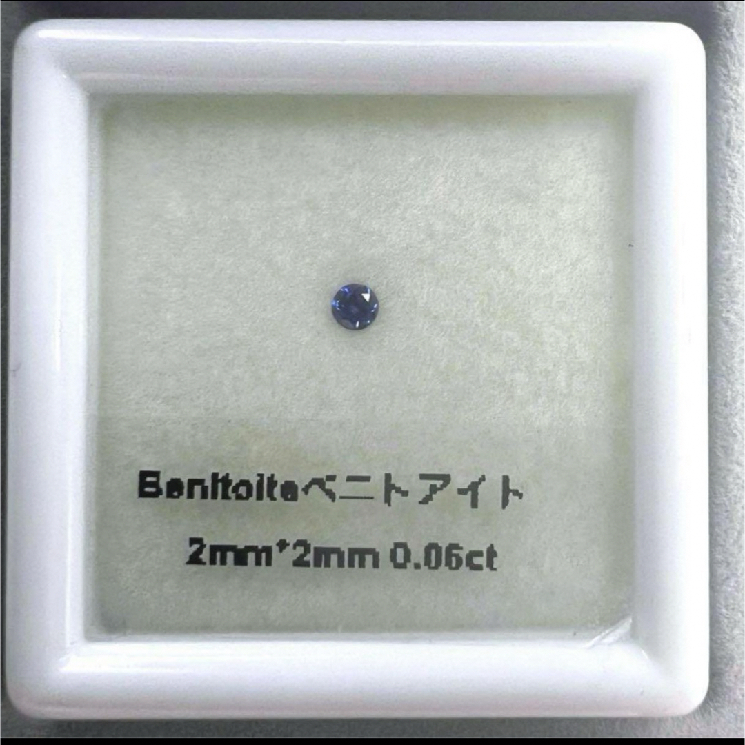 ベニトアイト ルース 0.06ct ハンドメイドの素材/材料(各種パーツ)の商品写真
