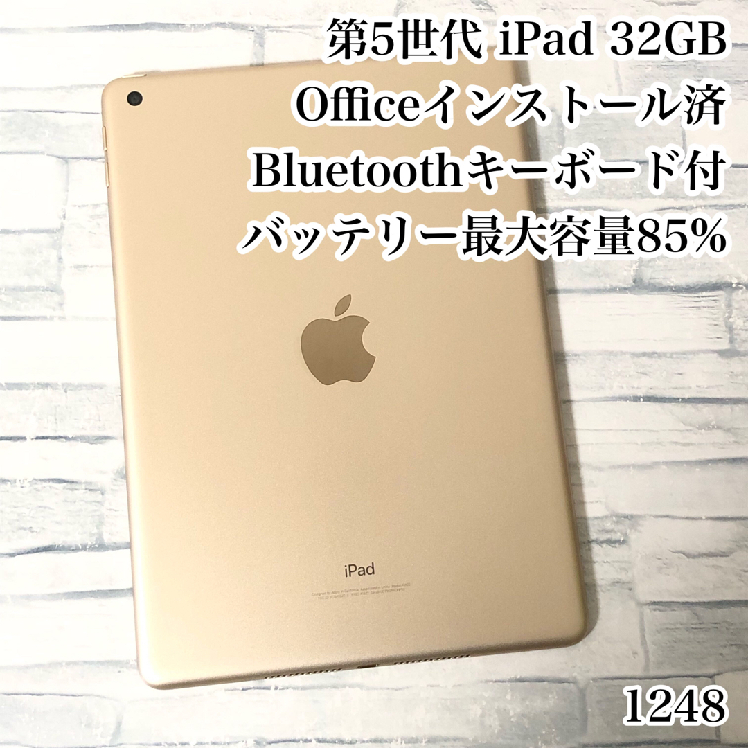 iPad(アイパッド)の第5世代 iPad 32GB  wifiモデル　管理番号：1248 スマホ/家電/カメラのPC/タブレット(タブレット)の商品写真