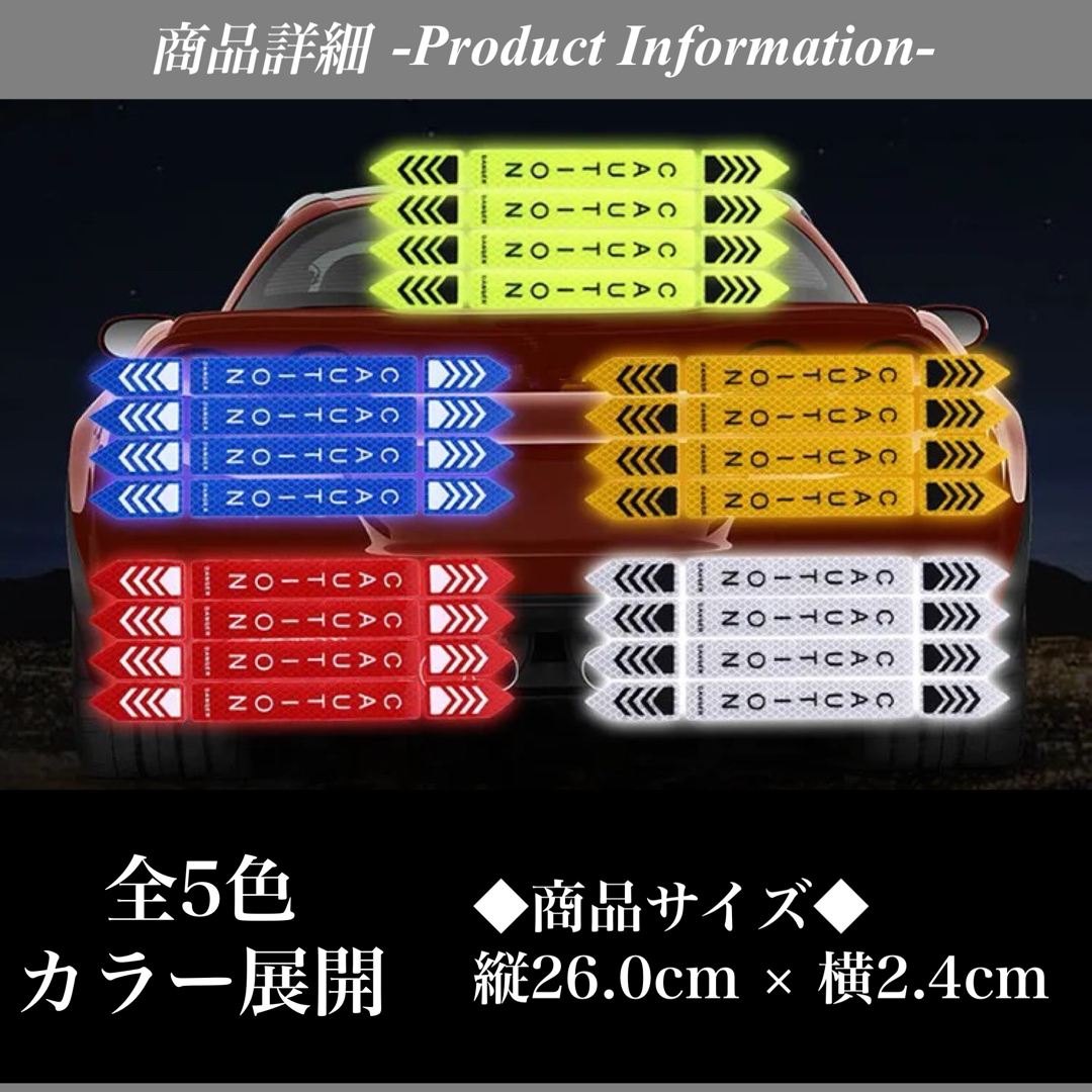 反射 ステッカー (大)ドア リフレクトステッカー リフレクター レッド 4枚入 自動車/バイクの自動車(車内アクセサリ)の商品写真