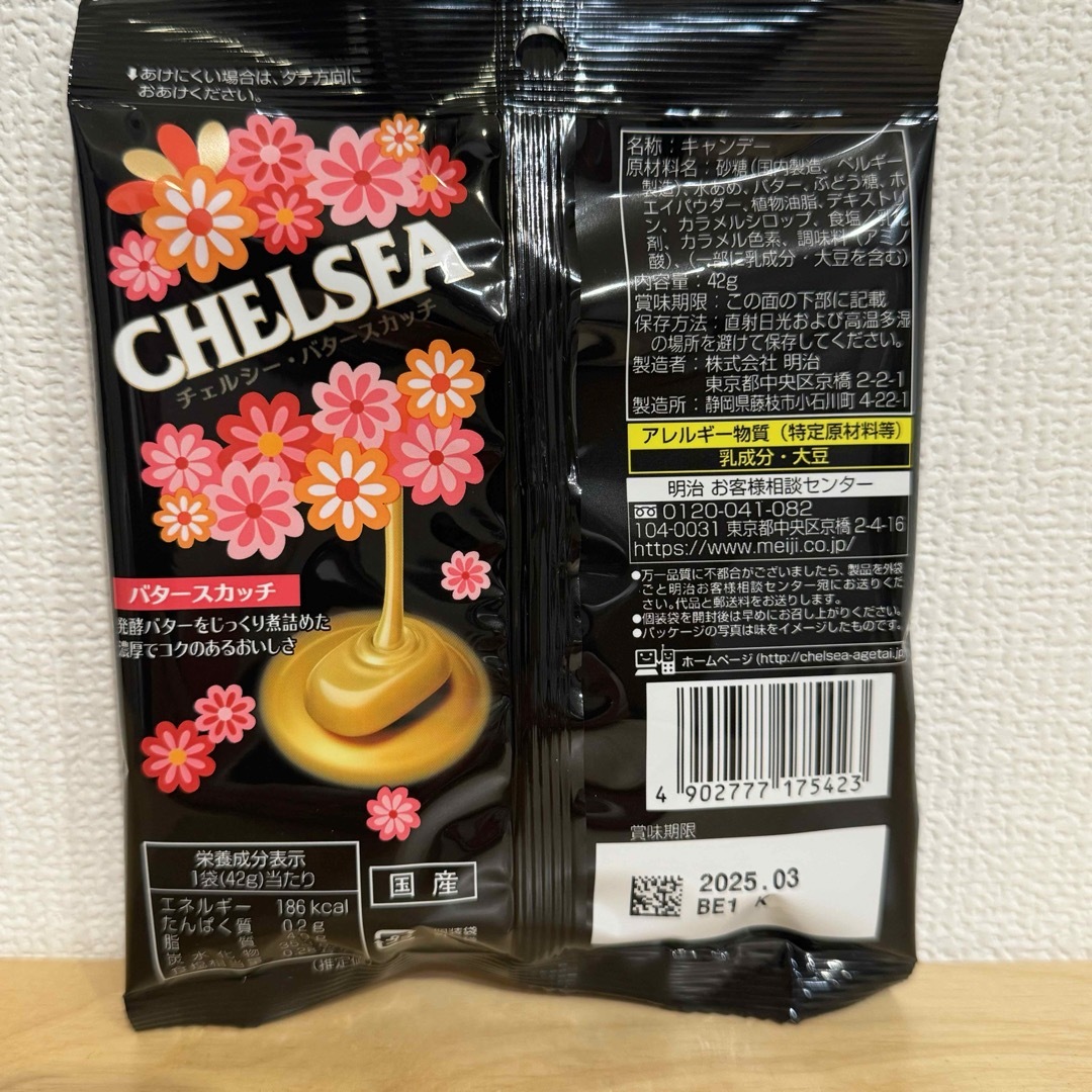 明治(メイジ)の明治 チェルシーバタースカッチ 3袋 食品/飲料/酒の食品(菓子/デザート)の商品写真