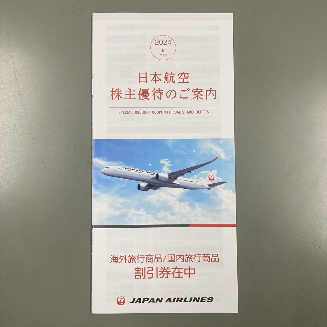 日本航空株式会社（JAL）割引券。10枚です。 チケットの優待券/割引券(その他)の商品写真