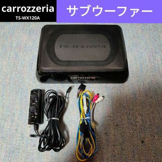 カロッツェリア(カロッツェリア)のカロッツェリア サブウーファー TS-WX120A(カーオーディオ)