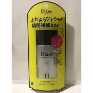 モイストダイアン(Moist Diane)のモイスト ダイアン パーフェクトビューティ― パーフェクトミスト 100mL(ヘアウォーター/ヘアミスト)