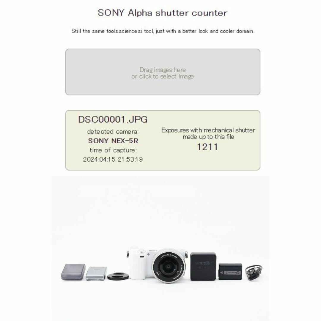 SONY(ソニー)の14386【僅か1211ショット】美品 SONY NEX-5R 16-50mm  スマホ/家電/カメラのカメラ(ミラーレス一眼)の商品写真