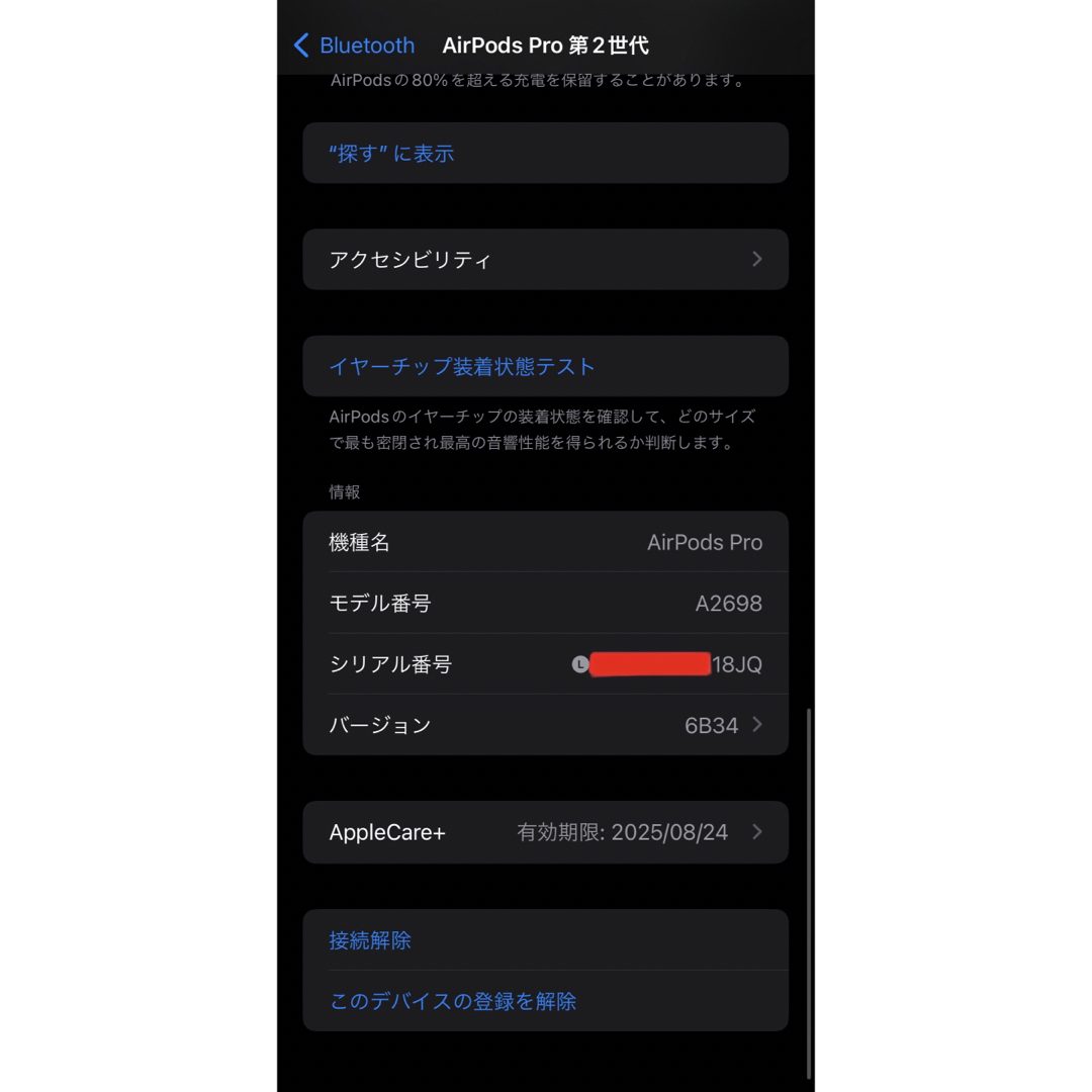 Apple(アップル)のAirPods Pro 第2世代 MQD83J/A A2699(L)左耳＿Z0 スマホ/家電/カメラのオーディオ機器(ヘッドフォン/イヤフォン)の商品写真