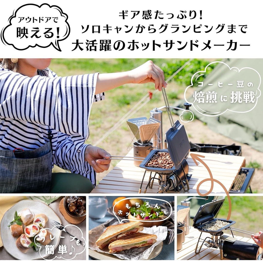 GLAMP. ホットサンドクッカー グレー スポーツ/アウトドアのアウトドア(調理器具)の商品写真