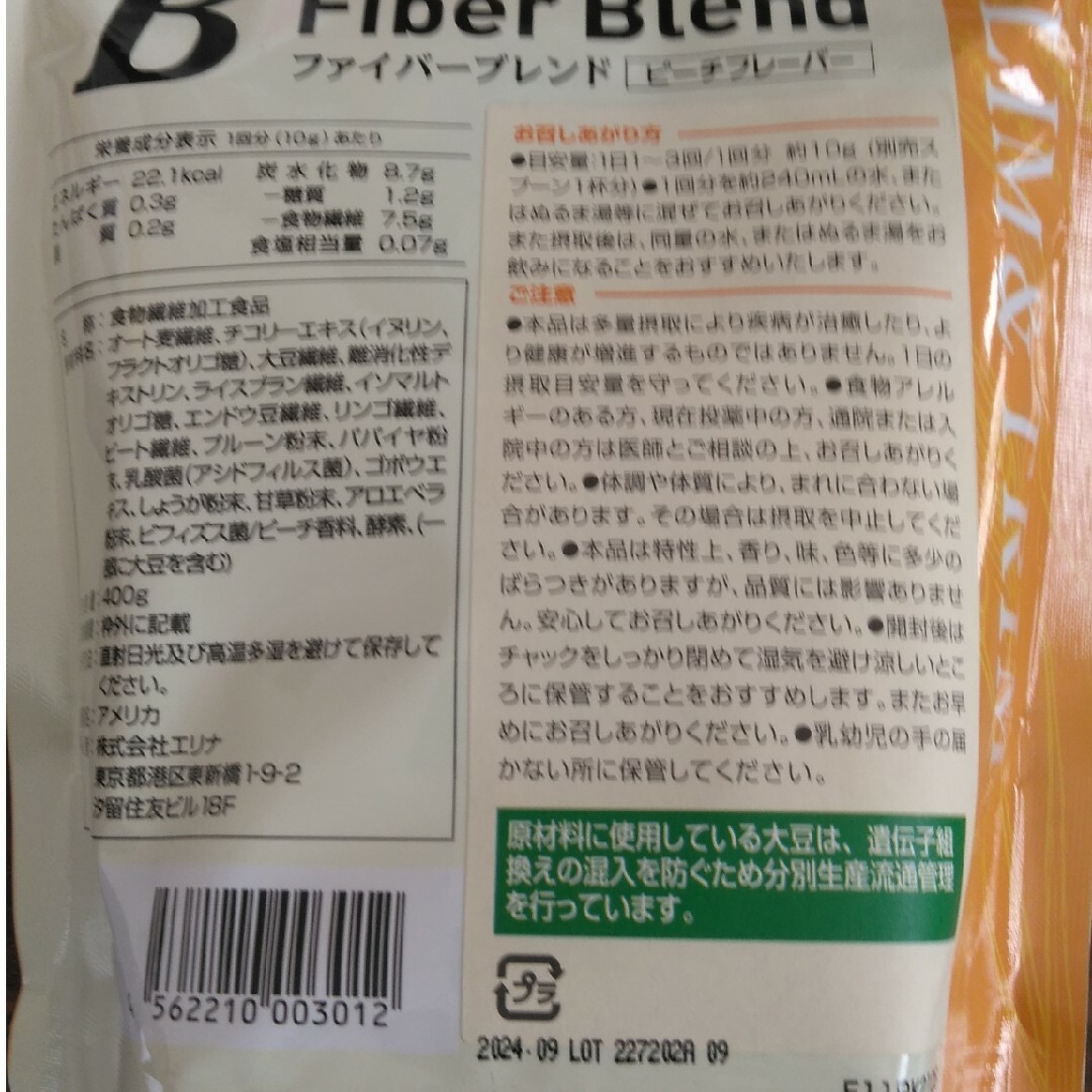 さくら様専用② 食品/飲料/酒の健康食品(その他)の商品写真