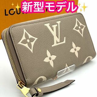 ルイヴィトン(LOUIS VUITTON)の★新型モデル★ヴィトン バイカラー ジッピーウォレット トゥルトレールクレーム(財布)