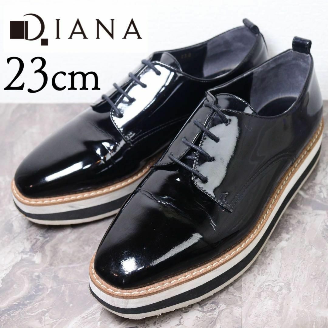 DIANA(ダイアナ)の【美品】DIANA ダイアナ 23 エナメル オックスフォード 厚底 ローファー レディースの靴/シューズ(ローファー/革靴)の商品写真