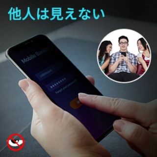 【新品】iPhone覗き見防止/プラシバシー保護 スクリーン保護フィルム(保護フィルム)