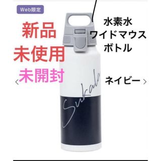 シグ(SIGG)のLAVA 、Web限定（SUKALA×SI GG）ワイドマウスボトル　ネイビー(ヨガ)