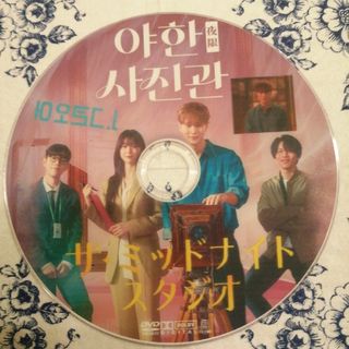 韓国ドラマ　ザ・ミッドナイトスタジオ　DVD