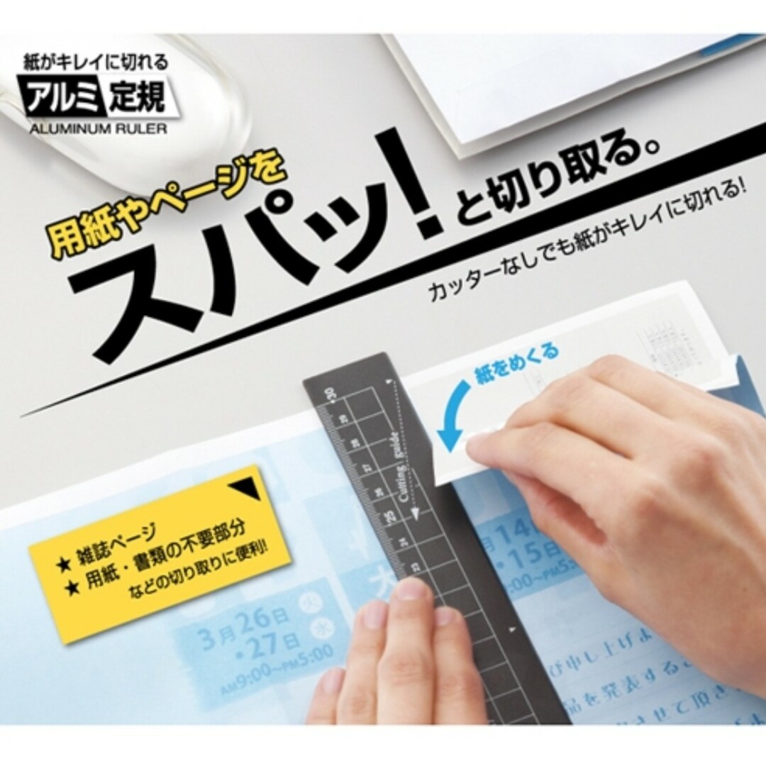 KUTSUWA(クツワ)の送料込 クツワ アルミ定規 ライオン事務器 ミニホッチキス 2点セット インテリア/住まい/日用品の文房具(その他)の商品写真