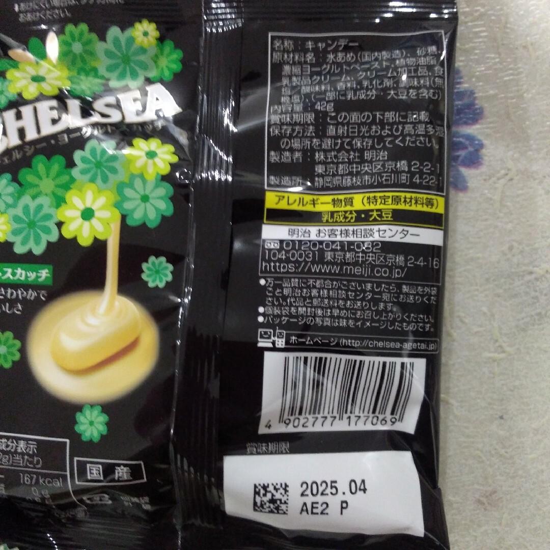 チェルシー　バタースカッチ　ヨーグルトスカッチ　コーヒースカッチ　明治(株) 食品/飲料/酒の食品(菓子/デザート)の商品写真