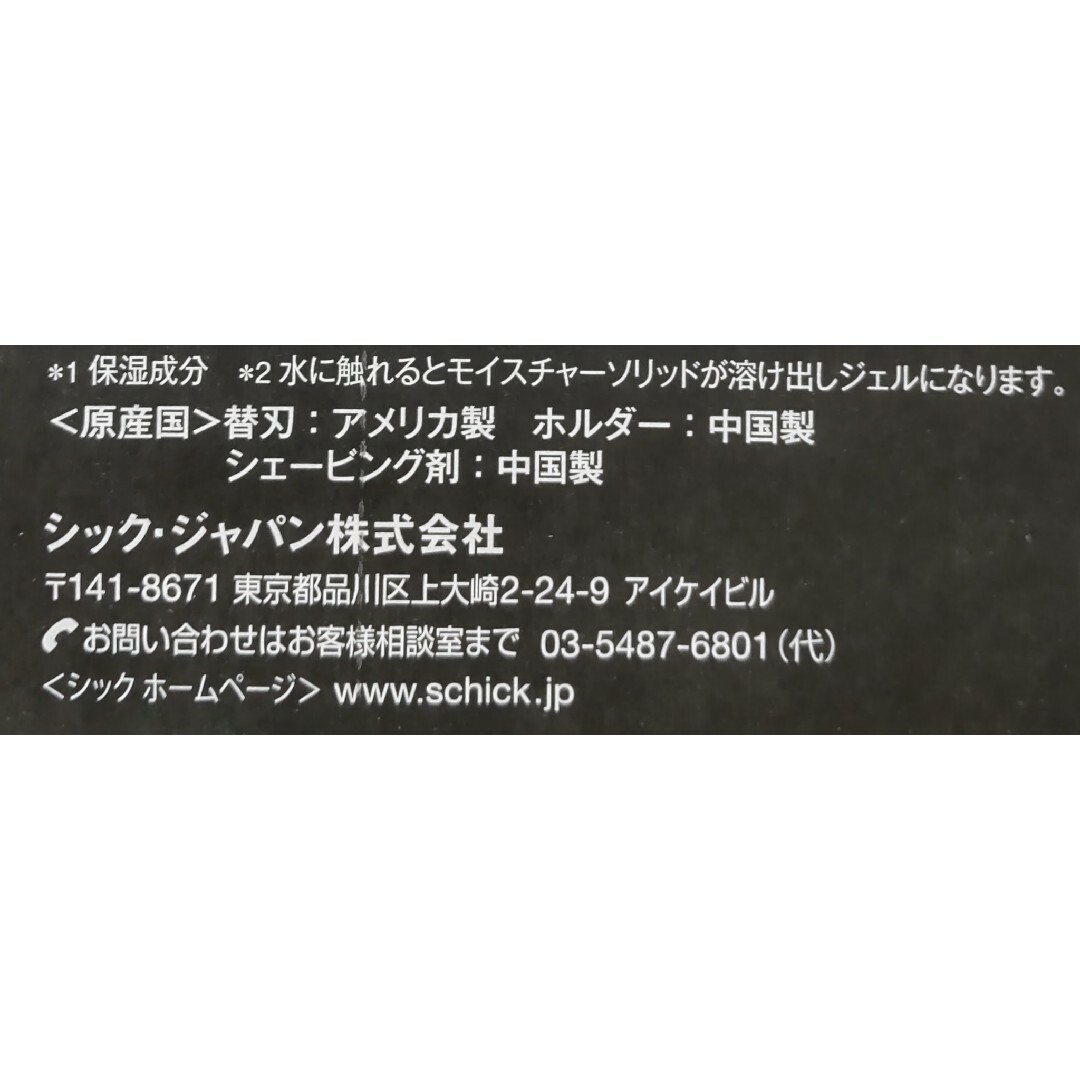 Schick(シック)の【替刃4個＋本体】シックハイドロ５カスタム Schick HYDRO5 コスメ/美容のシェービング(カミソリ)の商品写真