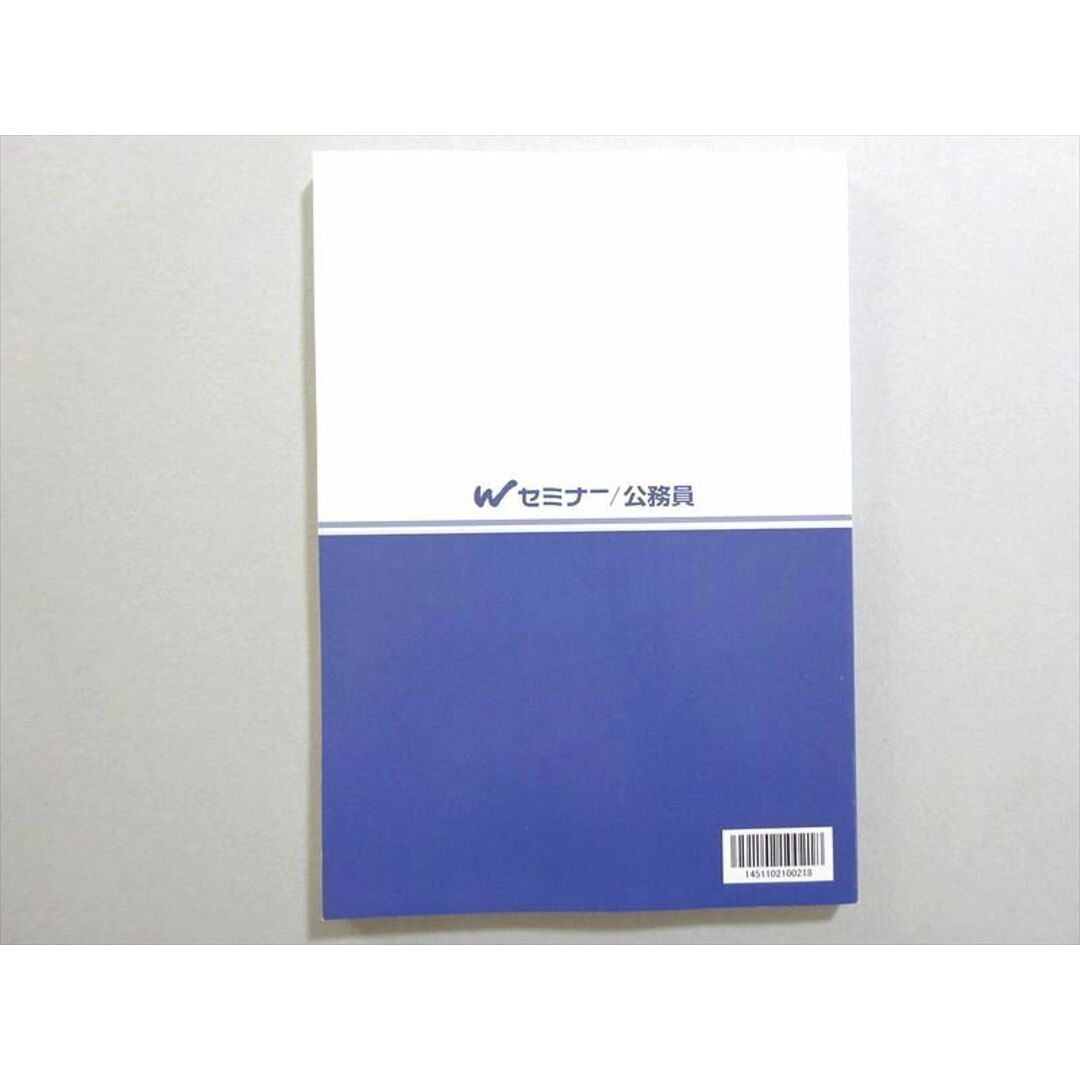 WN37-052 TAC/Wセミナー 公務員試験 国家総合職 行政法 専門記述テキスト 未使用品 12 m4B エンタメ/ホビーの本(ビジネス/経済)の商品写真