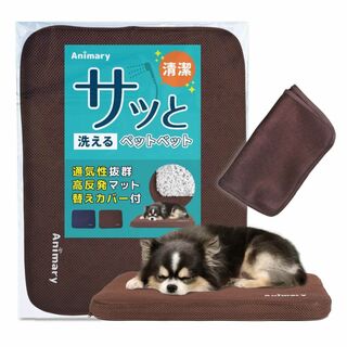 【色: ブラウンn】Animary ペットベッド 犬 猫 冬 洗える 43ｃｍ×(犬)