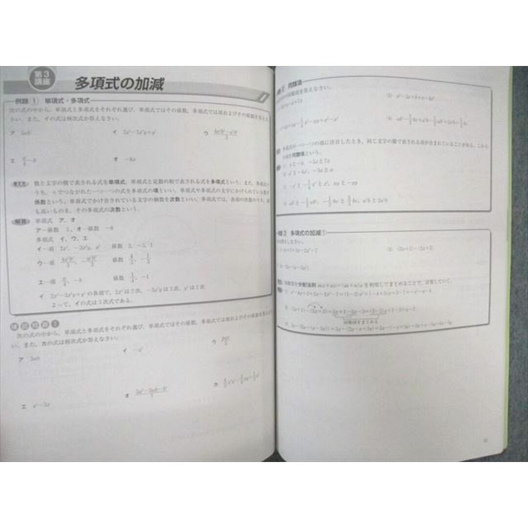 WN01-052 馬渕教室 中2 春期/夏期/冬期講習テキスト 英語・数学・国語・理科・社会 通年セット 2022 計6冊 45M2D エンタメ/ホビーの本(語学/参考書)の商品写真