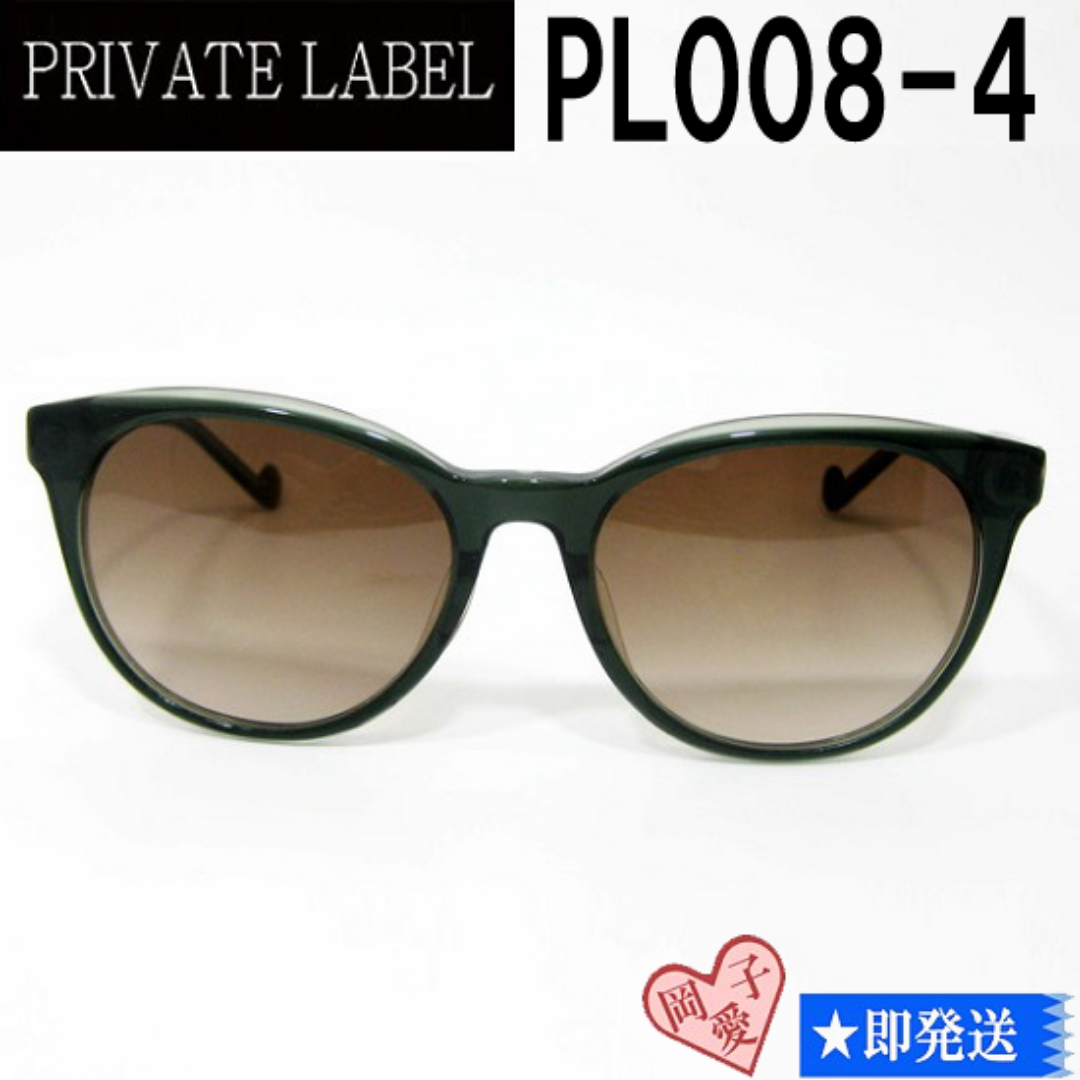 PRIVATE LABEL(プライベートレーベル)のPL008-4-54 PRIVATE LABEL プライベートレーベル レディースのファッション小物(サングラス/メガネ)の商品写真