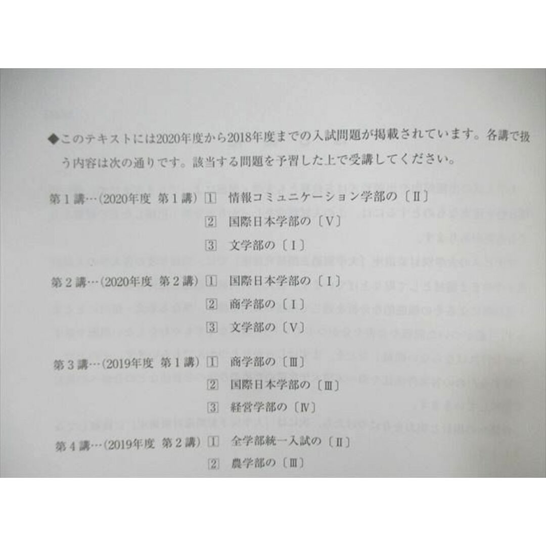 WN01-005 河合塾マナビス 明治大英語研究1(2020年度〜2018年度)/2(2011年度〜2017年度) 計2冊 20S0B エンタメ/ホビーの本(語学/参考書)の商品写真