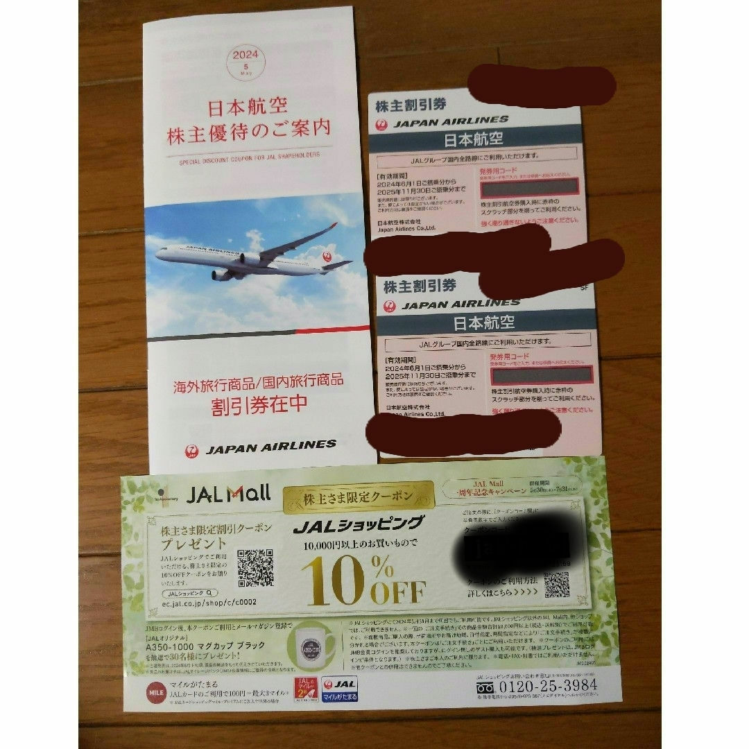 JAL(日本航空)(ジャル(ニホンコウクウ))のJAL　株主優待券　最新　2枚 チケットの優待券/割引券(その他)の商品写真