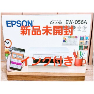 エプソン(EPSON)のEPSON　エプソン プリンター  カラリオ EW-056A ew056a(PC周辺機器)