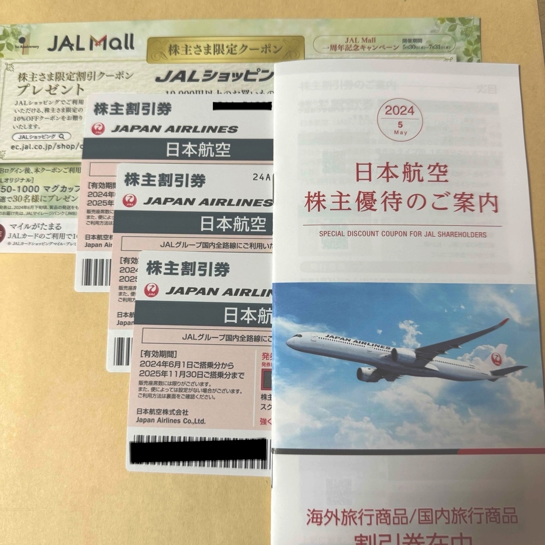 JAL(日本航空)(ジャル(ニホンコウクウ))のJAL 株主優待券　3枚     冊子、クーポン付き チケットの乗車券/交通券(航空券)の商品写真