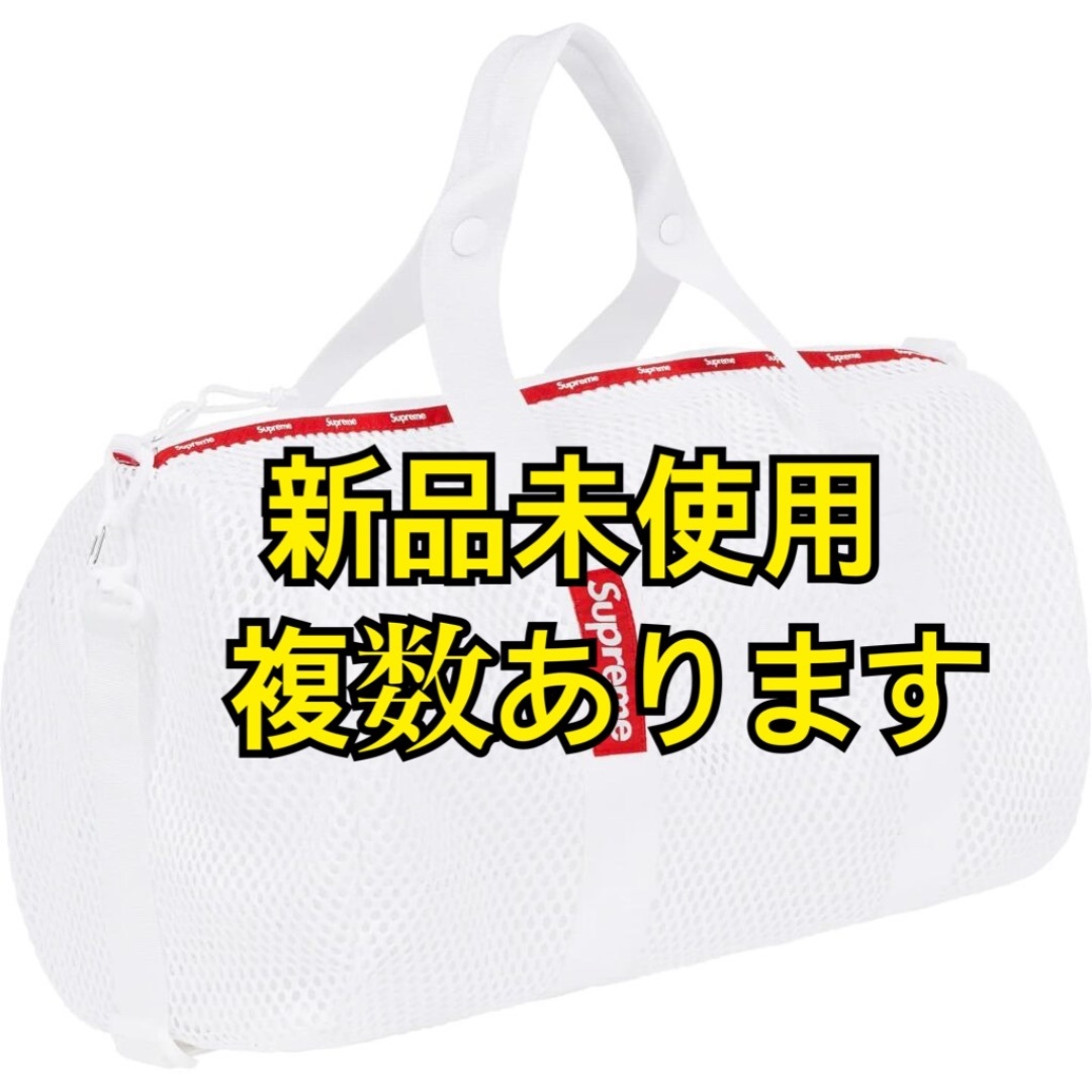 Supreme(シュプリーム)のSupreme Mesh Duffle Bag "White" . メンズのバッグ(ドラムバッグ)の商品写真