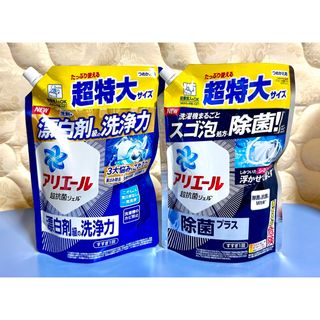 ピーアンドジー(P&G)のアリエールジェル つめかえ超特大サイズ　900g×1袋／850g×1袋　計2袋(洗剤/柔軟剤)