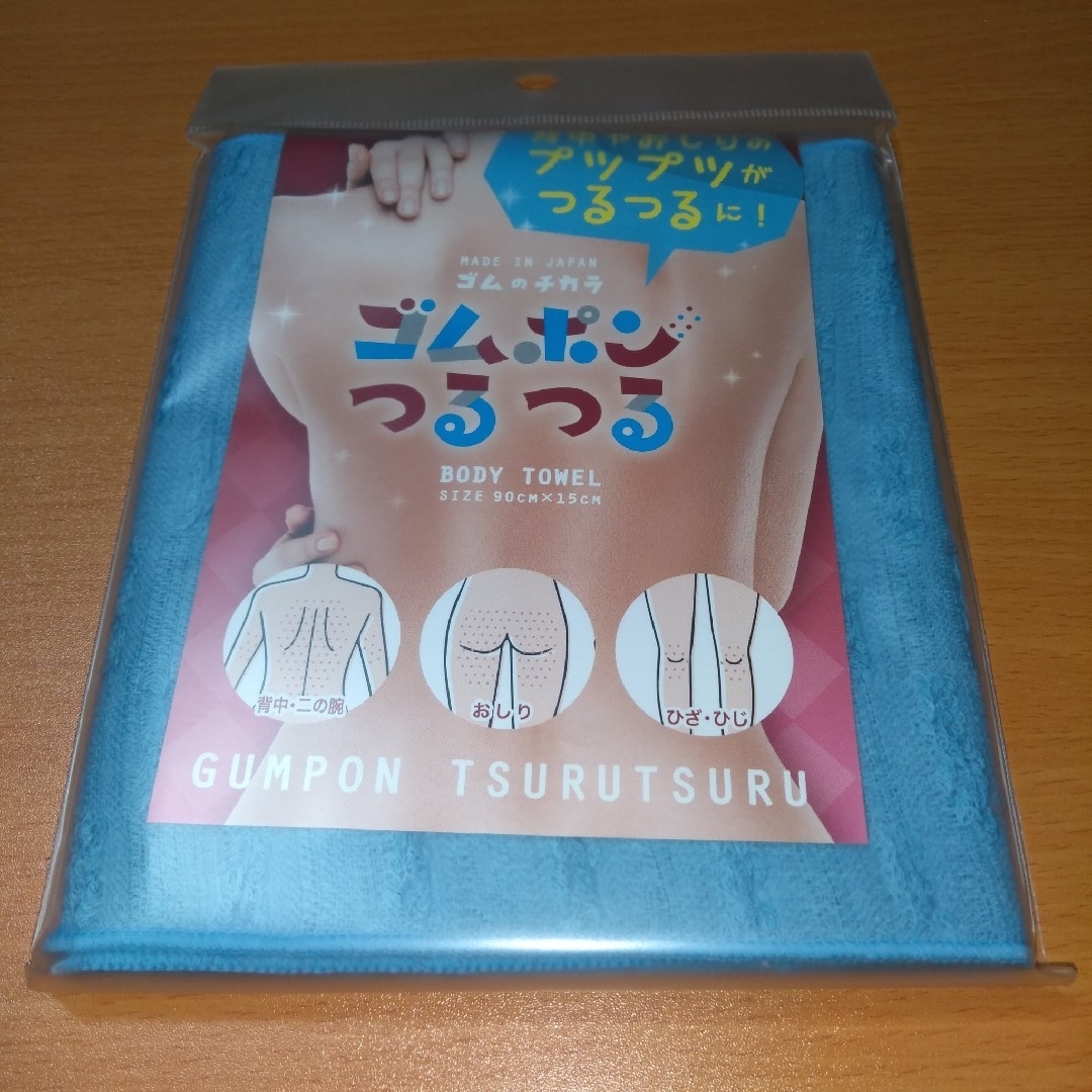 ゴムのチカラ　ゴムポンつるつる　ブルー・ピンク コスメ/美容のボディケア(バスグッズ)の商品写真