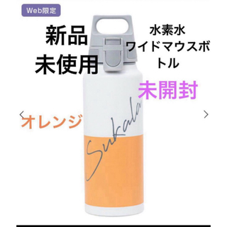 LAVA 、Web限定（SUKALA×SI GG）ワイドマウスボトル　オレンジ(ヨガ)
