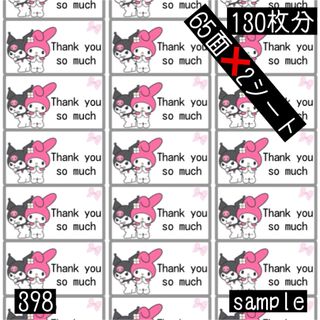 398 角丸サンキューシール　クロミ　マイメロ(シール)