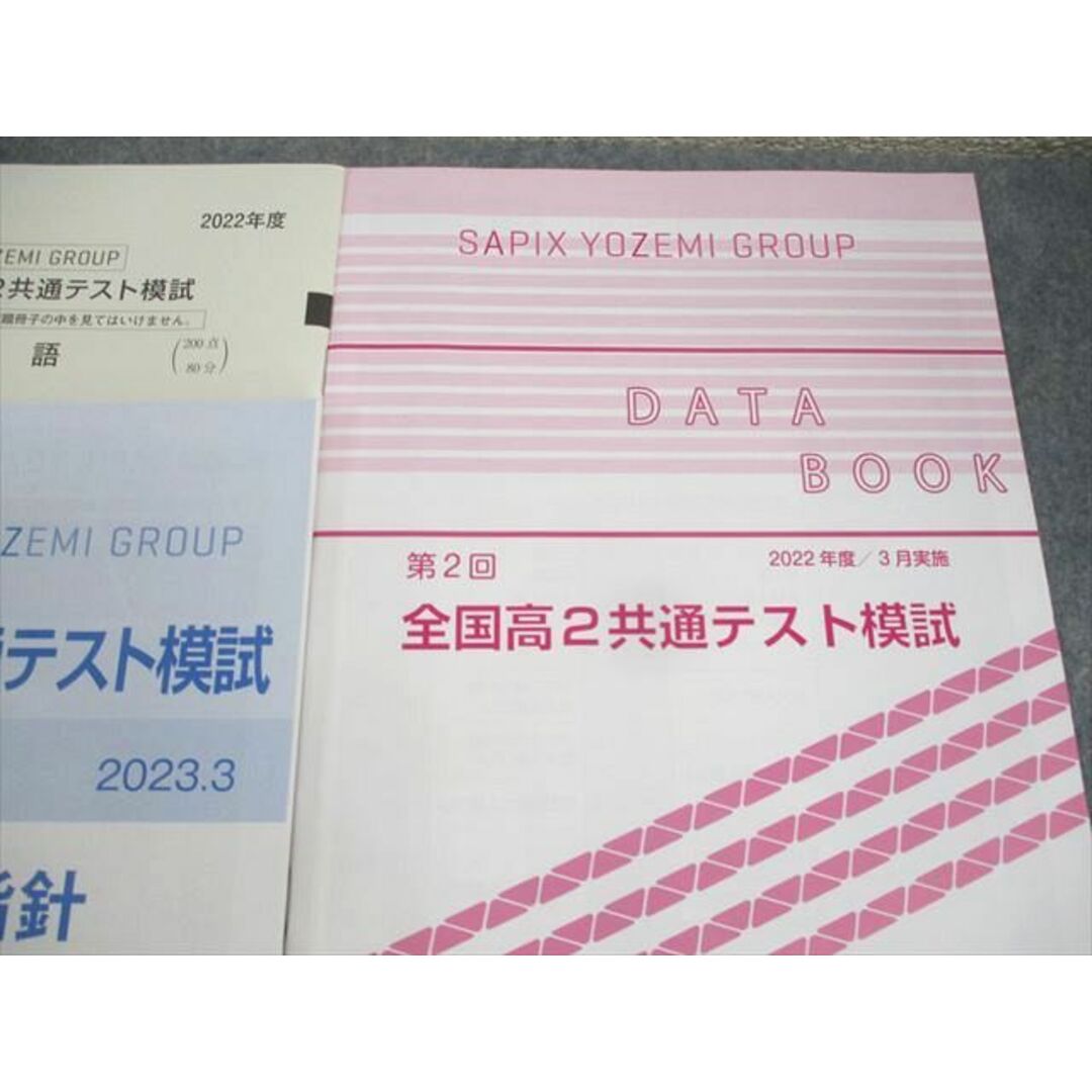 代々木ゼミナール 代ゼミ 高2 2022年度 第2回 全国高2共通テスト 代々木ゼミナール 代ゼミ 高2 2022年度 第2回 全国高2共通テスト