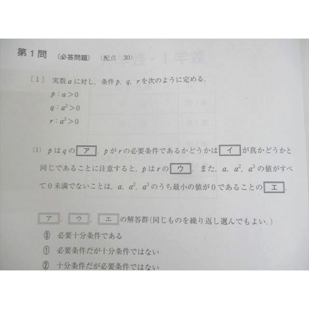 代々木ゼミナール 代ゼミ 高2 2022年度 第2回 全国高2共通テスト 代々木ゼミナール 代ゼミ 高2 2022年度 第2回 全国高2共通テスト