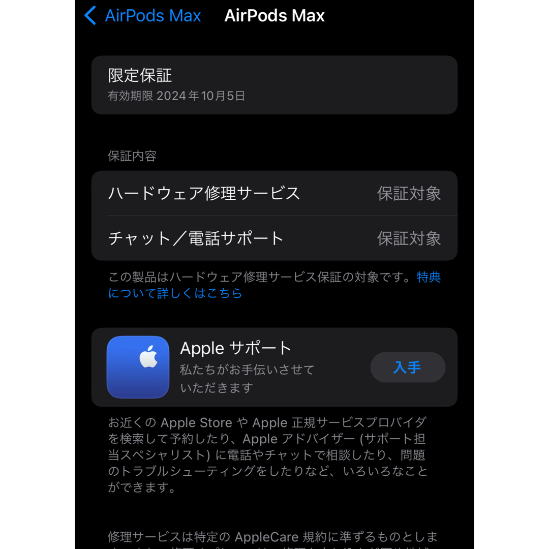Apple(アップル)のairpods max スマホ/家電/カメラのオーディオ機器(ヘッドフォン/イヤフォン)の商品写真