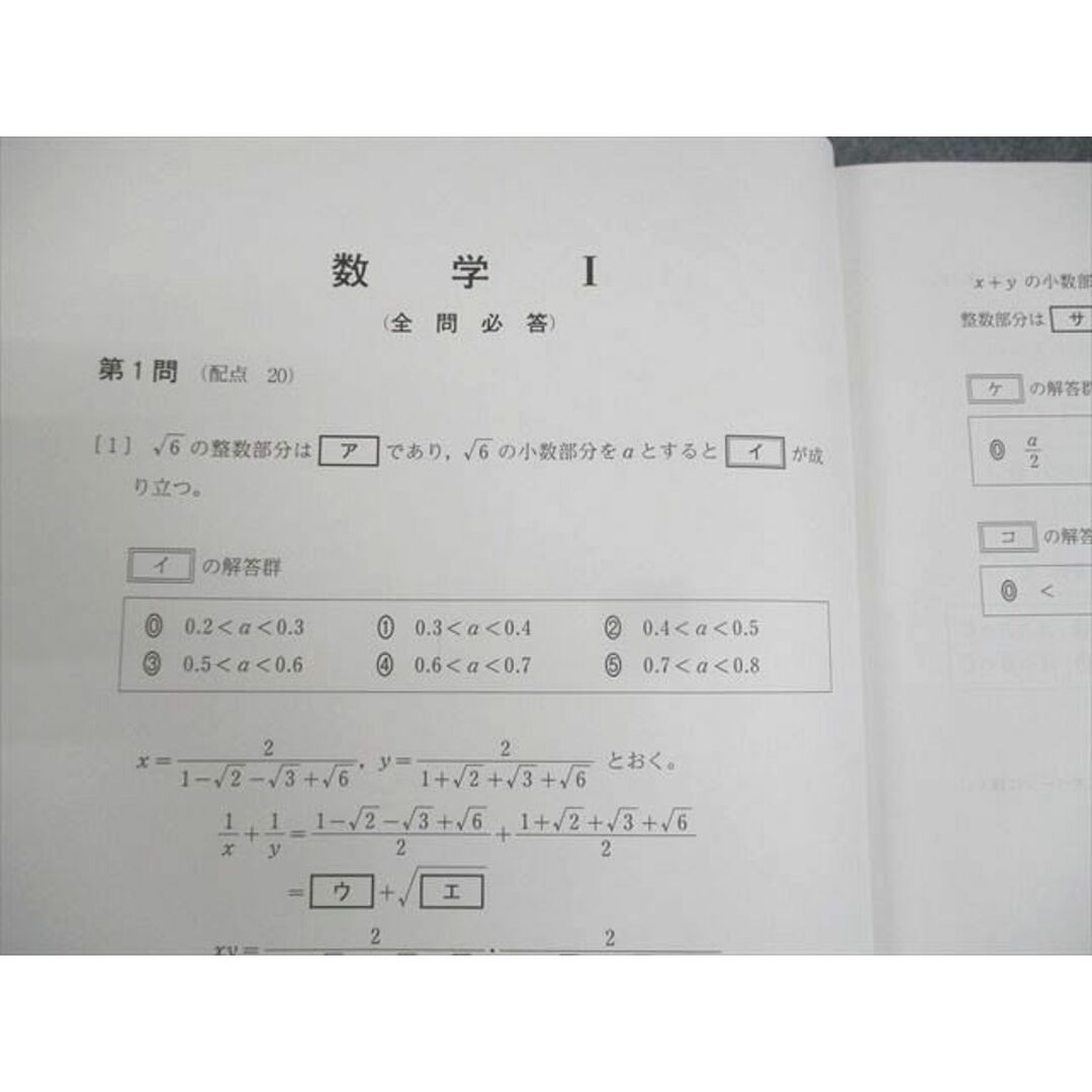 WN10-042 河合出版 2024 共通テストK-パック 英語/数学/国語/理科/地歴/公民 全教科 未使用品 40M1C エンタメ/ホビーの本(語学/参考書)の商品写真