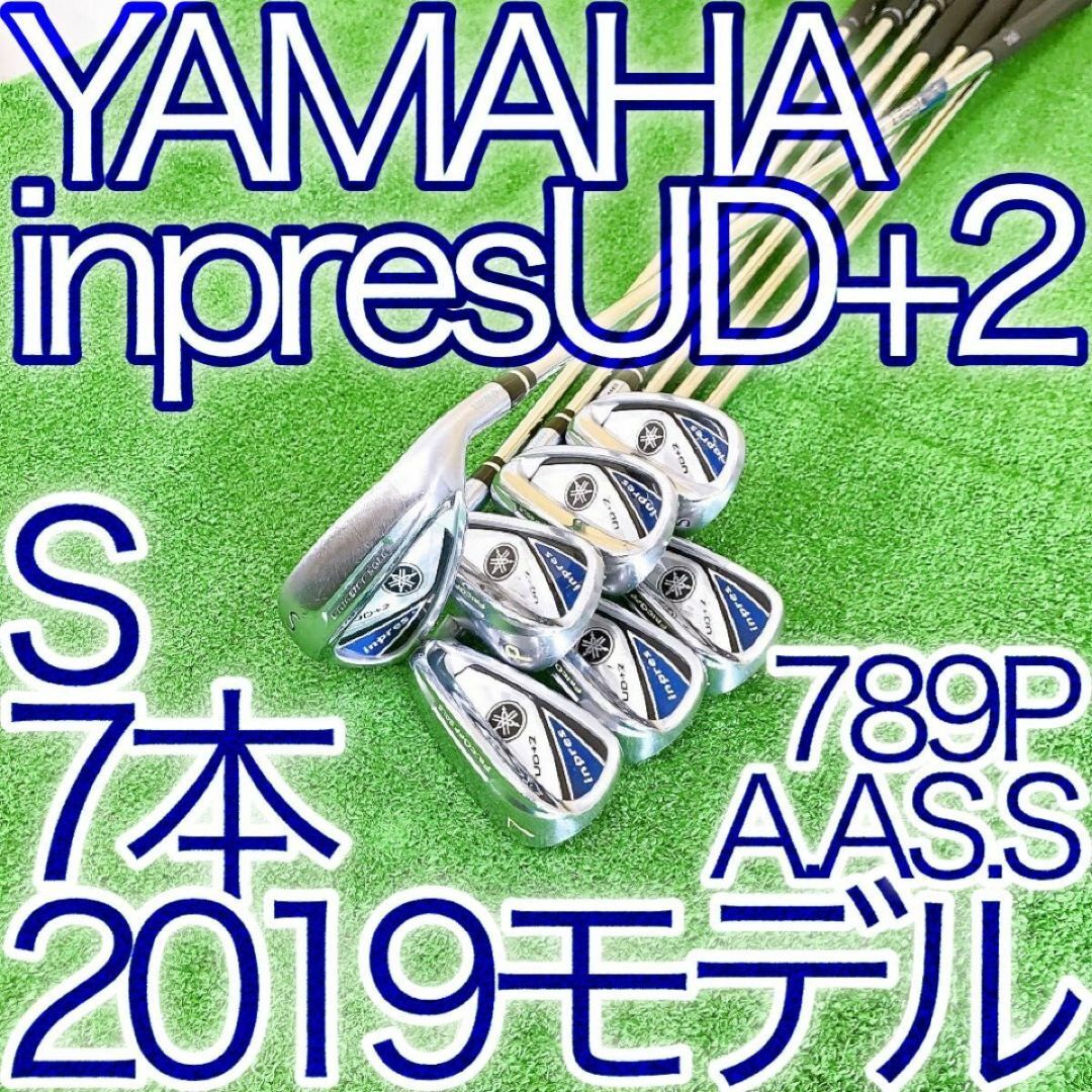 ク44★超人気モデル☆ヤマハ 7本アイアンセット インプレスUD+2 ぶっ飛び系