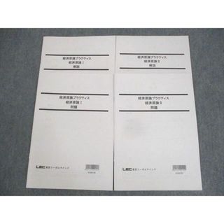 WN11-022 LEC東京リーガルマインド 経済原論プラクティス 経済原論I/II 2023年合格目標 14S0B(ビジネス/経済)