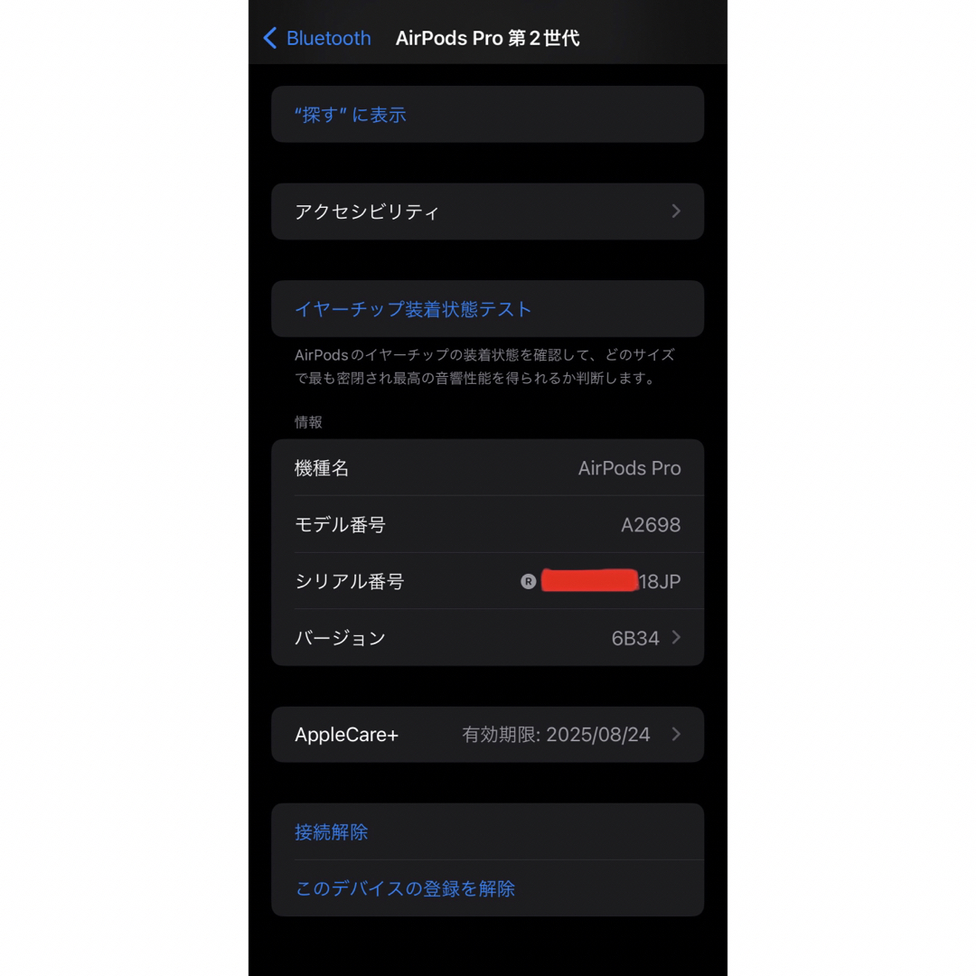 Apple(アップル)のAirPods Pro 第2世代 MQD83J/A A2698(R)右耳＿Z4 スマホ/家電/カメラのオーディオ機器(ヘッドフォン/イヤフォン)の商品写真