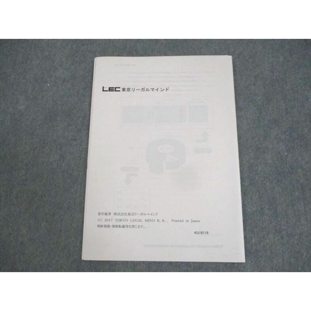 WN11-023 LEC東京リーガルマインド 数的処理プラクティス 2023年合格目標 未使用品 08s0B エンタメ/ホビーの本(ビジネス/経済)の商品写真