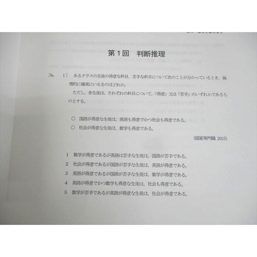 WN11-023 LEC東京リーガルマインド 数的処理プラクティス 2023年合格目標 未使用品 08s0B エンタメ/ホビーの本(ビジネス/経済)の商品写真