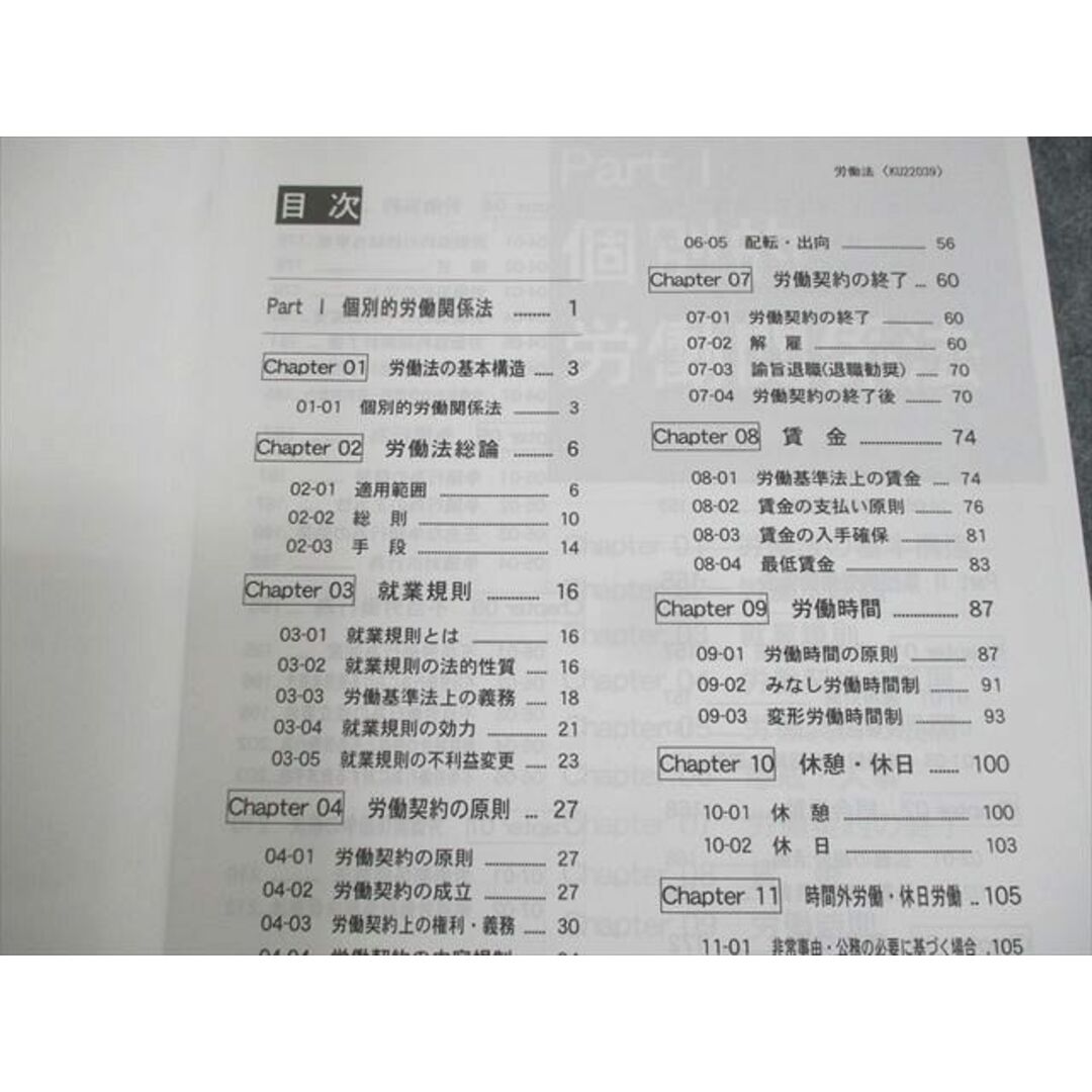 WN11-030 LEC東京リーガルマインド 公務員試験 Kマスター 労働法/演習編 2023年合格目標 未使用品 17S4B エンタメ/ホビーの本(ビジネス/経済)の商品写真