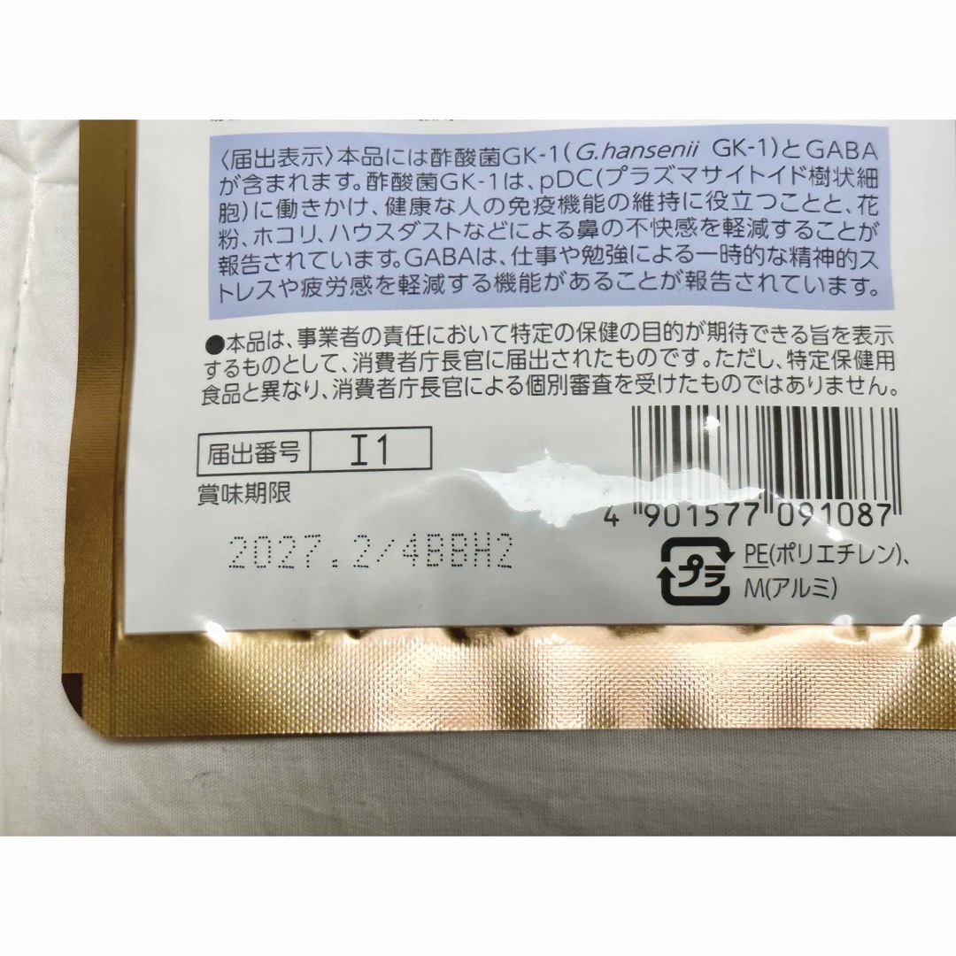 キユーピー(キユーピー)のキューピー ディアレプラス 30日分 2袋 食品/飲料/酒の健康食品(その他)の商品写真