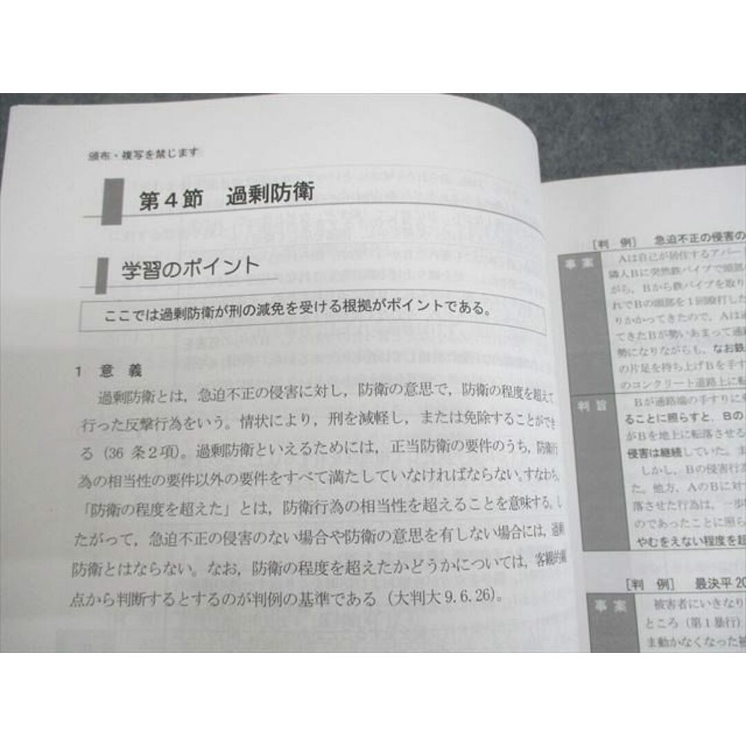 WN11-029 LEC東京リーガルマインド 公務員試験 Kマスター 刑法/演習編 2023年合格目標 未使用品 23S4C エンタメ/ホビーの本(ビジネス/経済)の商品写真